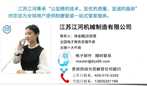 聯(lián)系江河
