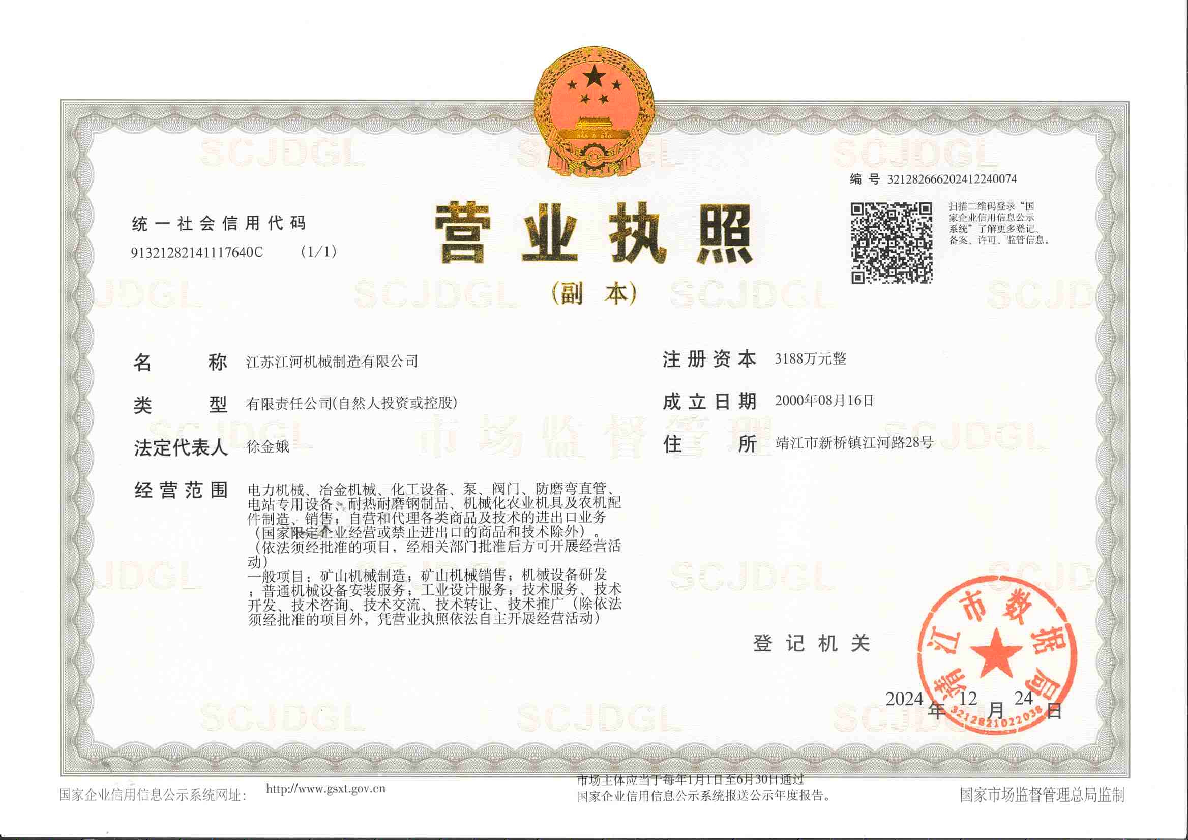 微信圖片_20250312132025