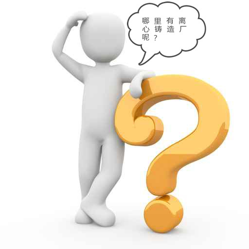 離心鑄造廠哪里找，江蘇靖江找江蘇江河