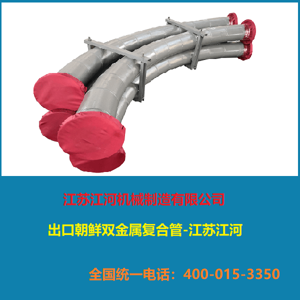 雙金屬復(fù)合管的合格條件是什么