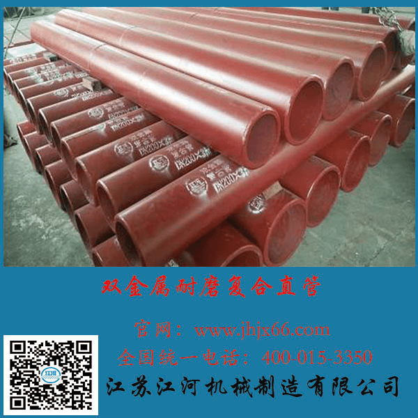 雙金屬復合管什么意思