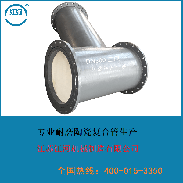 專業(yè)耐磨陶瓷復合管生產(chǎn)