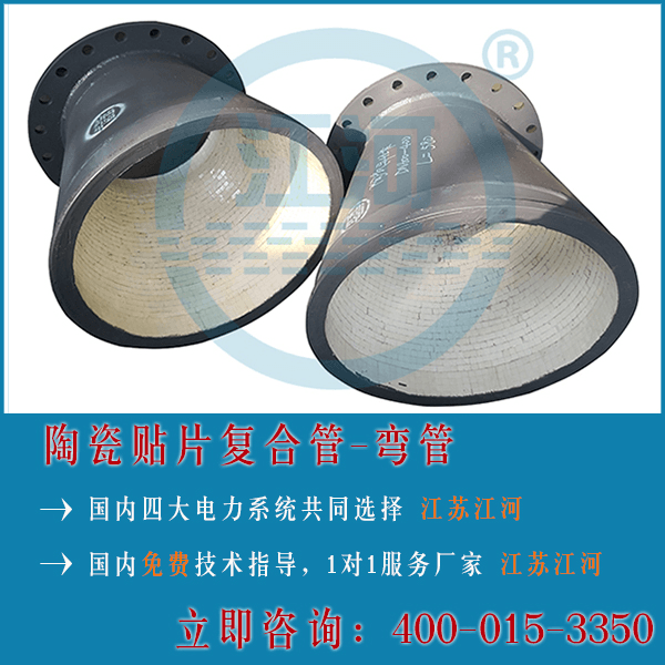 陶瓷復(fù)合管技術(shù)要求很重要嗎？40年陶瓷復(fù)合管廠家解答