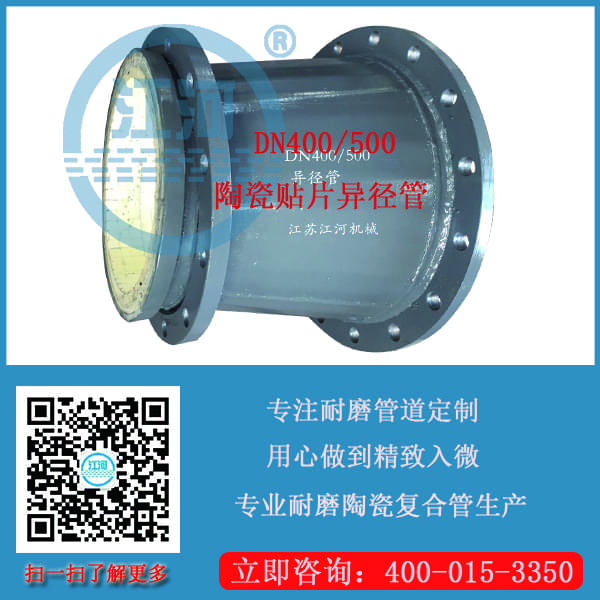 陶瓷復合管供應商