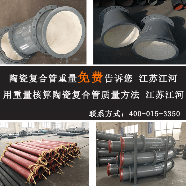 219陶瓷復(fù)合管每米多重