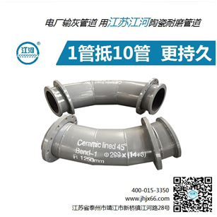 內(nèi)襯陶瓷耐磨管道廠家價格