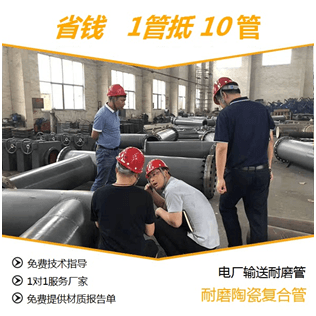 內(nèi)襯陶瓷耐磨管道廠家價格