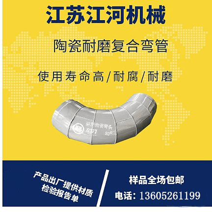 水泥廠陶瓷復合管規(guī)格型號