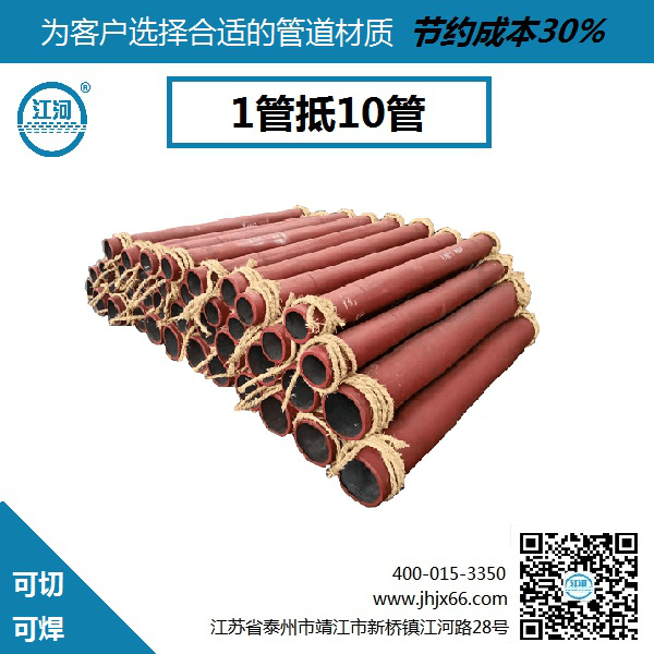 一種內(nèi)貼陶瓷耐磨彎管結構—3天快速發(fā)貨[江蘇江河]