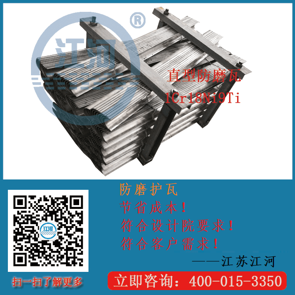 防磨護瓦直徑為46的多少錢一米-為您增加10%使用壽命[江蘇江河]