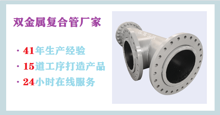 冶金結合雙金屬復合管廠家-又簽單成功了[江蘇江河]