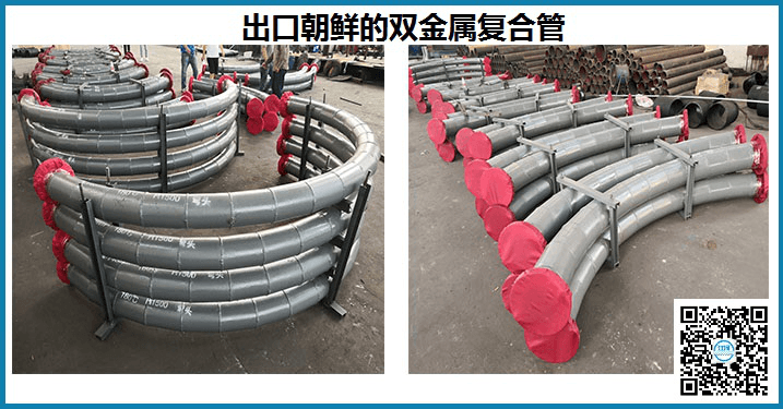 雙金屬?gòu)?fù)合管廠家有哪些