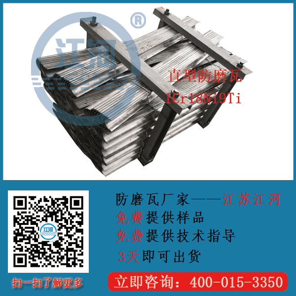 生產防磨瓦廠家價格