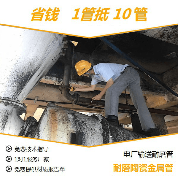 耐磨陶瓷金屬管廠(chǎng)家