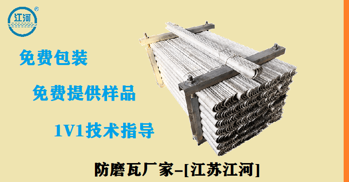 防磨瓦板鍋爐配件-是大家共同認可的[江蘇江河]