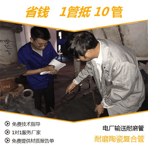 陶瓷復合管哪家好