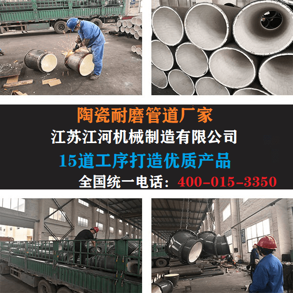 內(nèi)襯陶瓷復(fù)合管廠家供應(yīng)