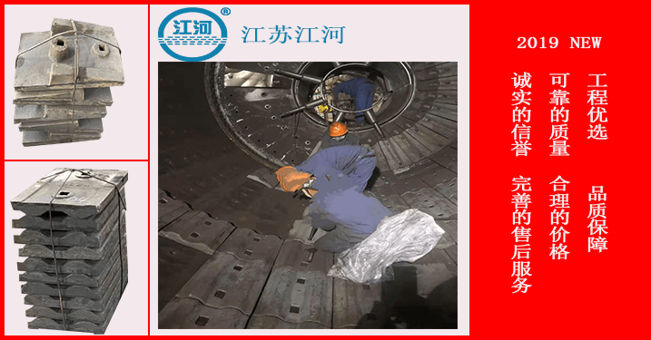 球磨機(jī)耐磨襯板廠家-山西河津電廠一直采購(gòu)這家[江蘇江河]