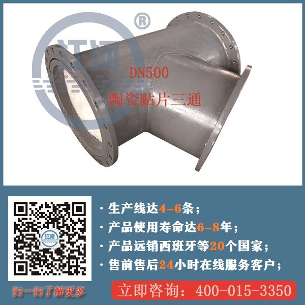 礦山陶瓷復合管生產(chǎn)廠家