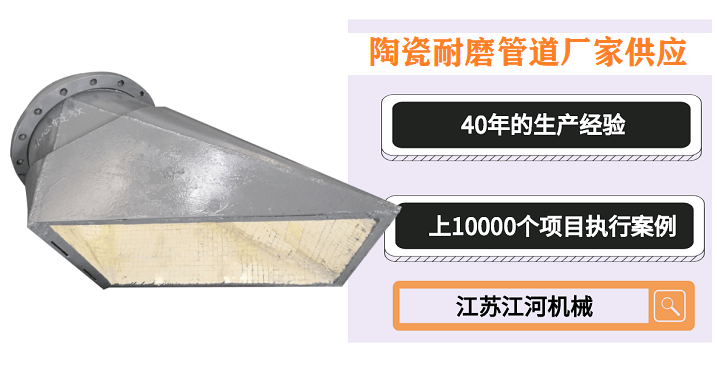 陶瓷耐磨管道廠家供應