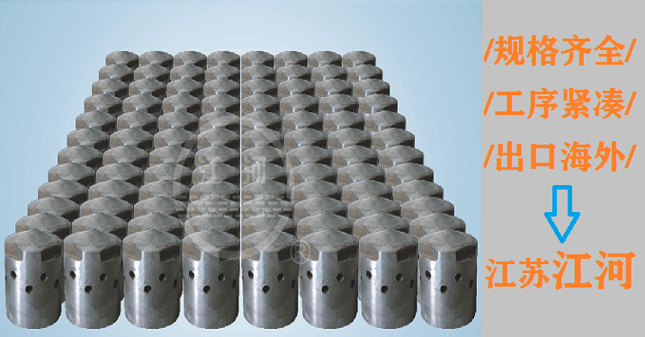 流化床鍋爐二次風風帽-足夠行業(yè)品牌經(jīng)驗[江河]