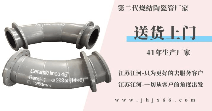 自蔓延陶瓷復合管廠家