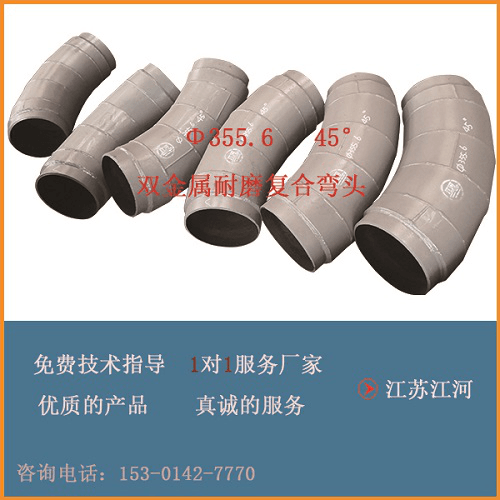 雙金屬復(fù)合管規(guī)格