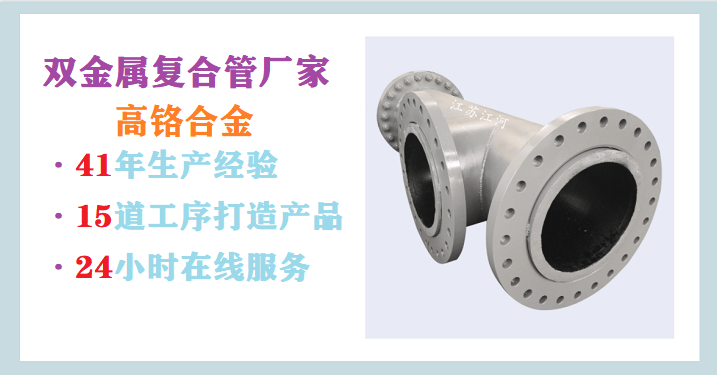 雙金屬?gòu)?fù)合管哪里生產(chǎn)