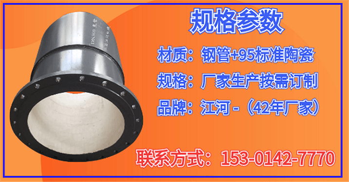 陶瓷復合管生產(chǎn)廠家