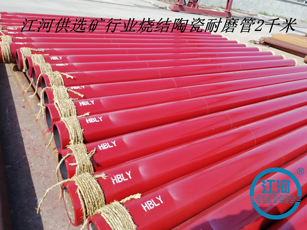 20年銷售經(jīng)理揭秘目前銷量較好的耐磨陶瓷復(fù)合管是哪種？