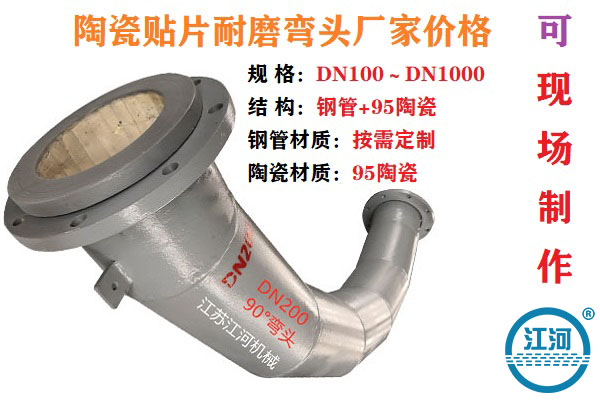 耐磨陶瓷貼片管