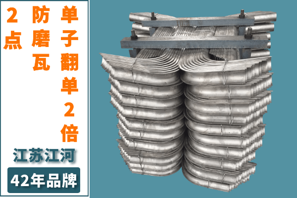 防磨瓦價格關(guān)注了2點，防磨瓦的成交的單反了2倍