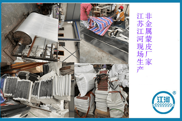 江蘇江河非金屬蒙皮廠家現(xiàn)場(chǎng)制作生產(chǎn)圖,讓客戶了解深透!