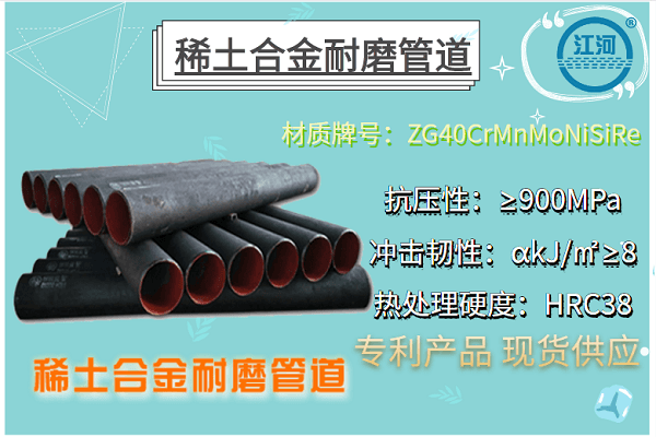 一步到位帶您了解稀士耐磨鋼系列產(chǎn)品，看完受益一生[江河]