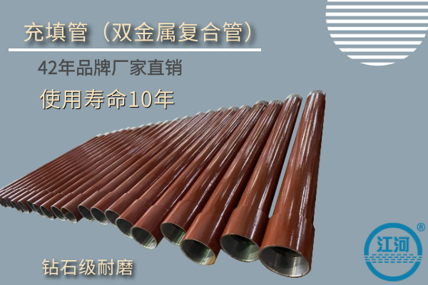 雙金屬復(fù)合管