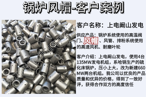 鍋爐風帽多少錢一個