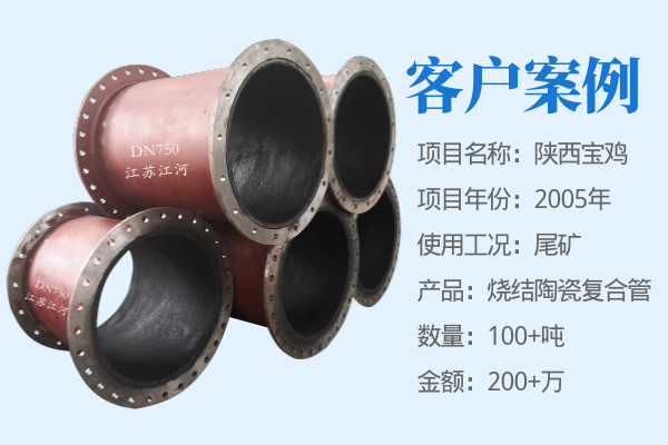 耐高溫陶瓷管道生產廠家