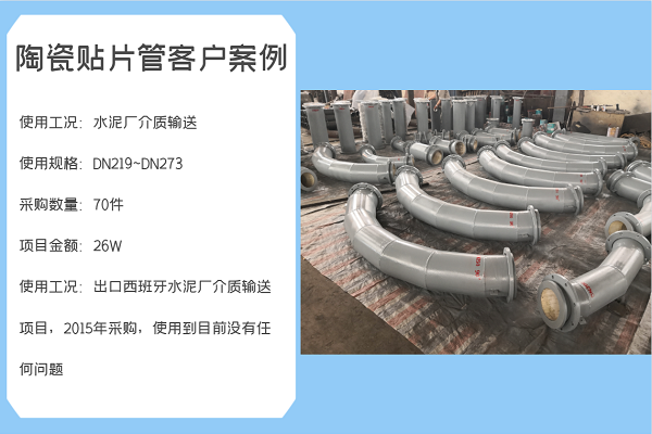 陶瓷復合耐磨彎頭公司