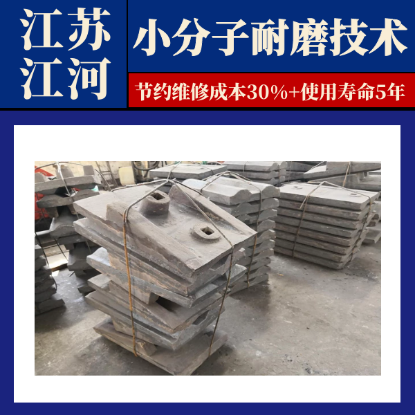 球磨機襯板哪里有