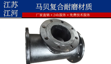 稀土合金耐磨管廠家-馬貝復合耐磨材質[江河]