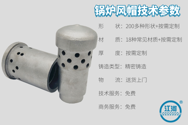 不銹鋼風(fēng)帽價(jià)格