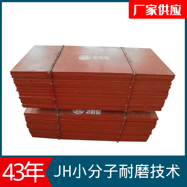 復合耐磨襯板價格