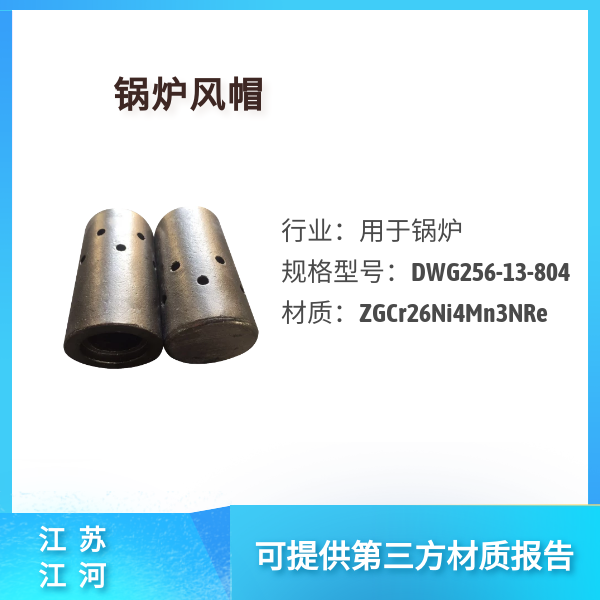 鍋爐風帽有哪幾種