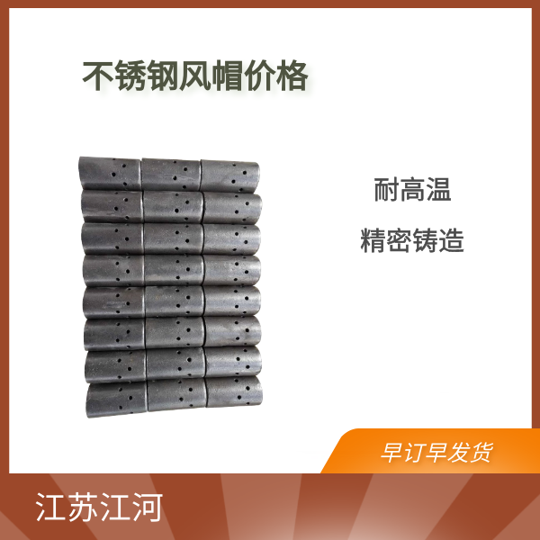 不銹鋼風(fēng)帽價(jià)格