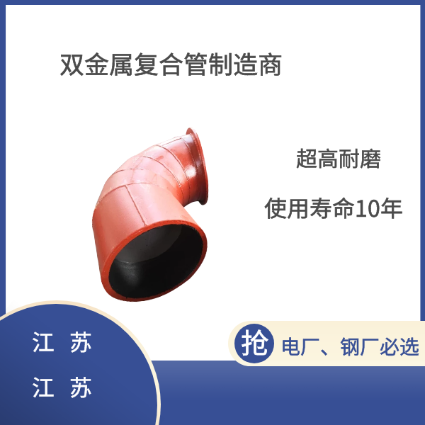 雙金屬復合管制造商