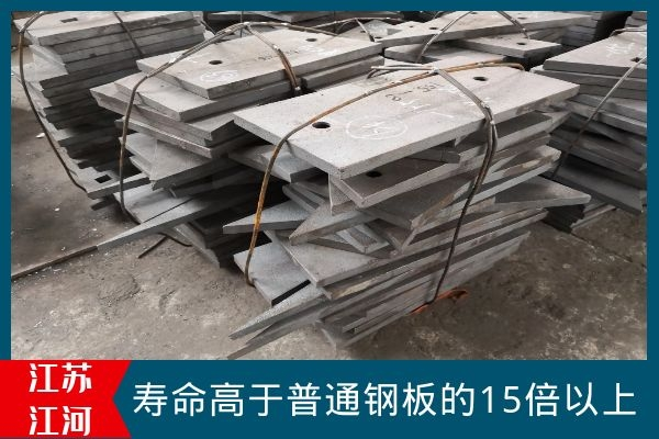 球磨機(jī)襯板采購