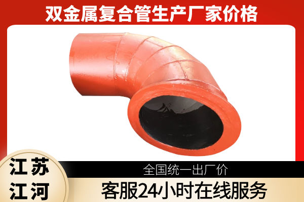 雙金屬?gòu)?fù)合管生產(chǎn)廠(chǎng)家價(jià)格