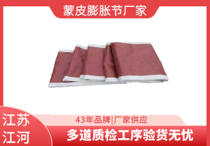蒙皮膨脹節(jié)廠家-多道質檢工序驗貨無憂[江河]