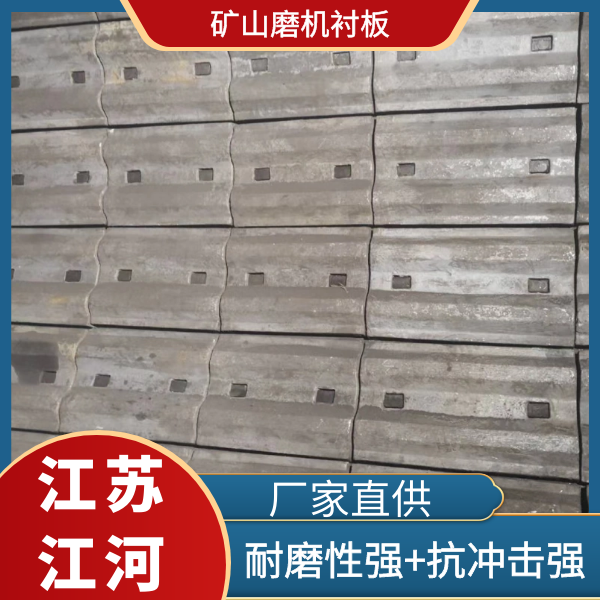 礦山磨機(jī)襯板