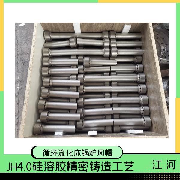 循環(huán)流化床鍋爐風帽